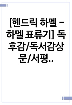 자료 표지