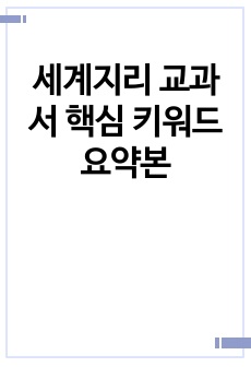 자료 표지