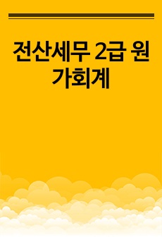 자료 표지