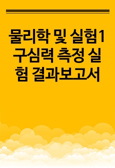 자료 표지