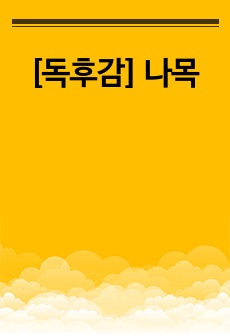 자료 표지