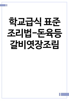 자료 표지