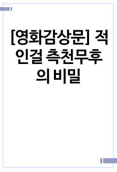 자료 표지