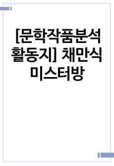 자료 표지