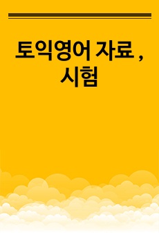 자료 표지