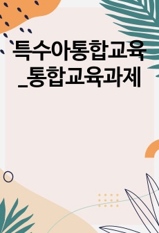 자료 표지