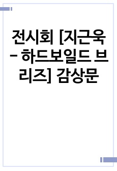 자료 표지