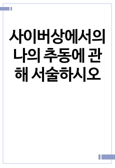 자료 표지