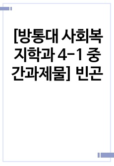 자료 표지