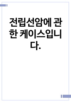 자료 표지