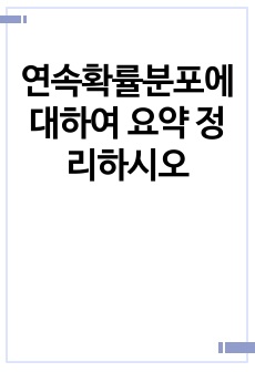 자료 표지