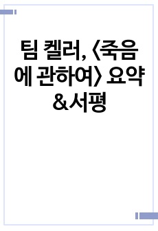 자료 표지