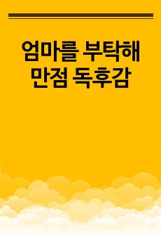 자료 표지