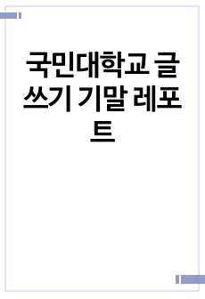 자료 표지