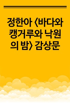 자료 표지