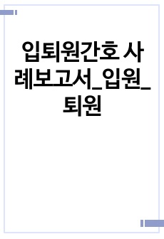 자료 표지