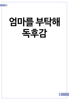 자료 표지