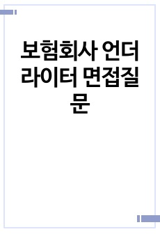 자료 표지