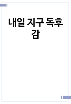 자료 표지