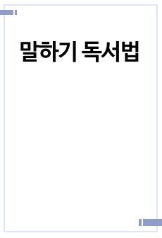 자료 표지