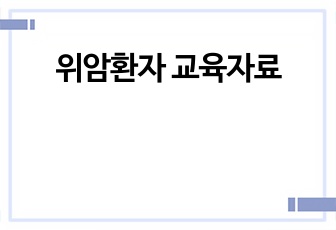 자료 표지