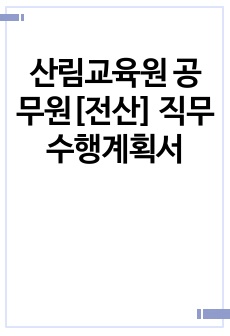 자료 표지