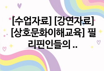 자료 표지