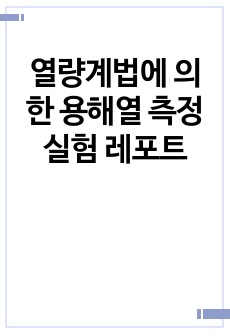 자료 표지