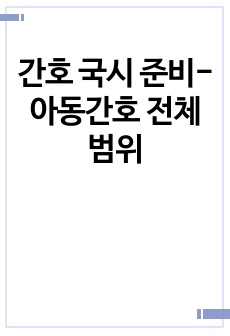 자료 표지