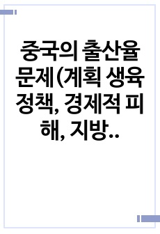 자료 표지