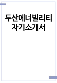 자료 표지