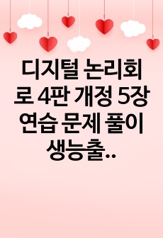 자료 표지