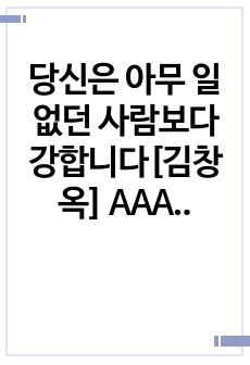 자료 표지