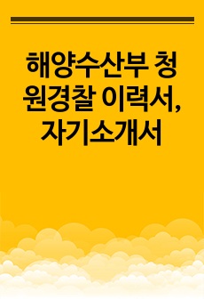 자료 표지