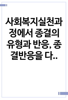 자료 표지