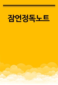 자료 표지