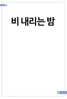 자료 표지