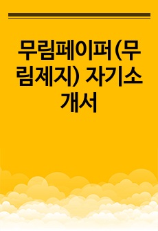 자료 표지