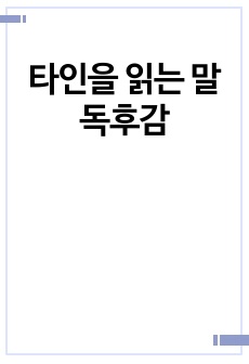 자료 표지