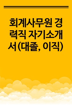 자료 표지