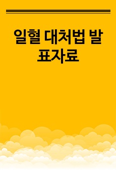 자료 표지