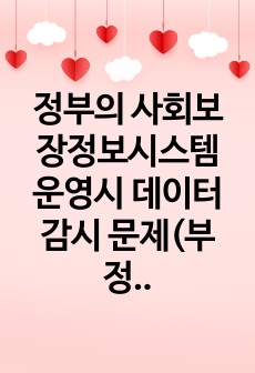 자료 표지