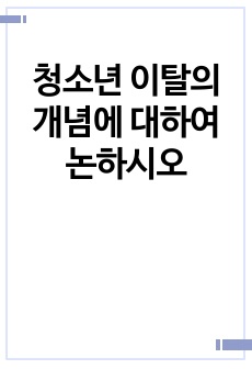 자료 표지