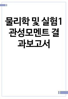 자료 표지