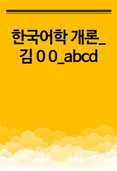 자료 표지