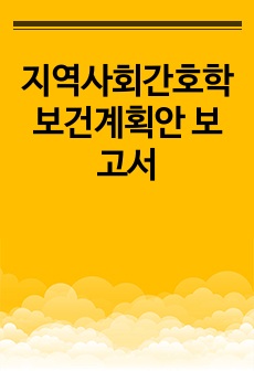 자료 표지