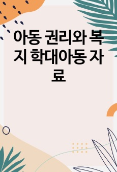 자료 표지