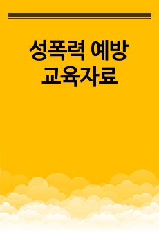 자료 표지