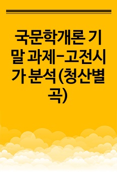 자료 표지