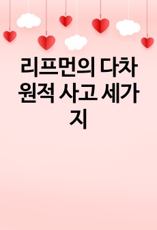 자료 표지